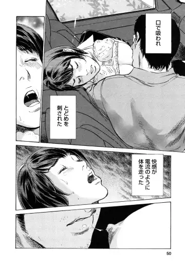 [Hazuki Kaoru - Tomisawa Chinatsu] My Pure Lady Vol.10 Fhentai - Page 49