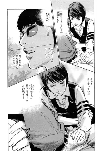 [Hazuki Kaoru - Tomisawa Chinatsu] My Pure Lady Vol.10 Fhentai - Page 8