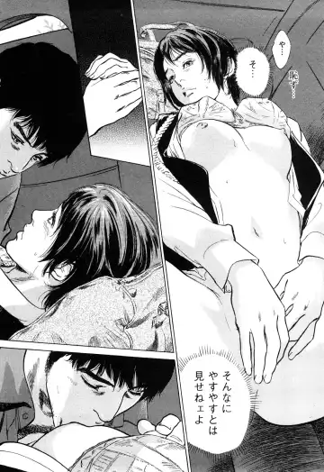 [Hazuki Kaoru - Tomisawa Chinatsu] My Pure Lady Vol.10 Fhentai - Page 81