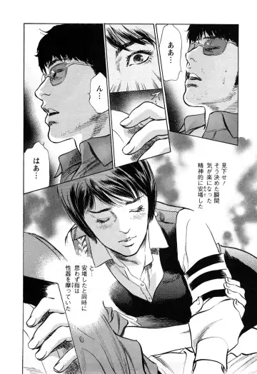 [Hazuki Kaoru - Tomisawa Chinatsu] My Pure Lady Vol.10 Fhentai - Page 9