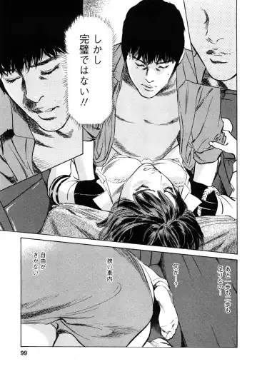 [Hazuki Kaoru - Tomisawa Chinatsu] My Pure Lady Vol.10 Fhentai - Page 98