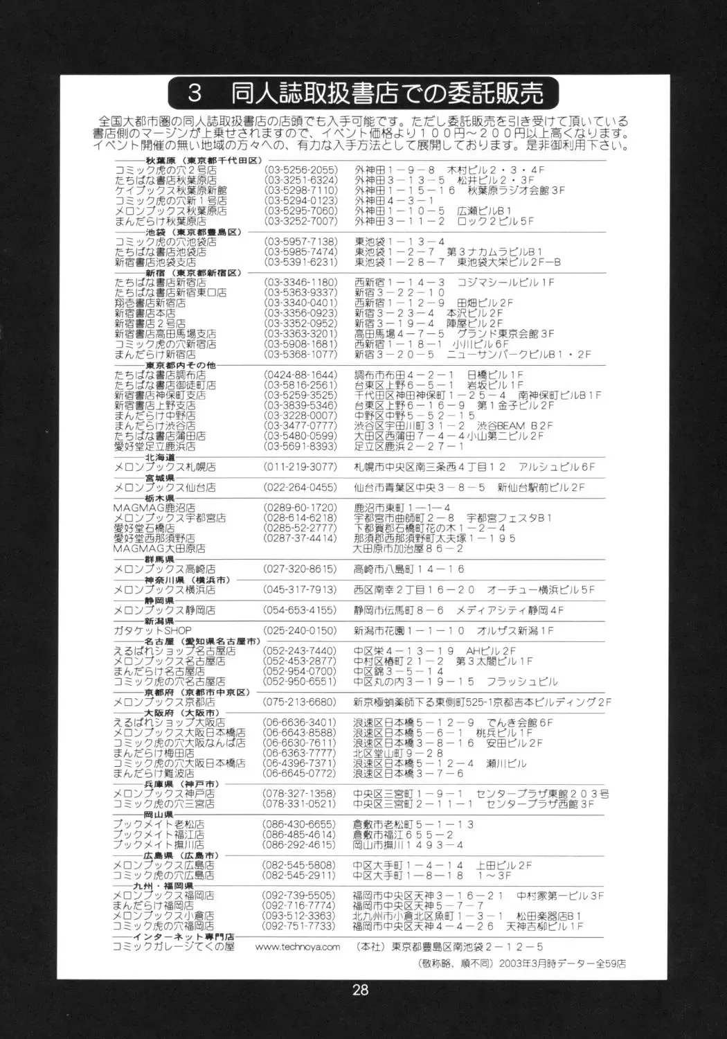 [Saigado] British Bear Boy Fhentai - Page 27