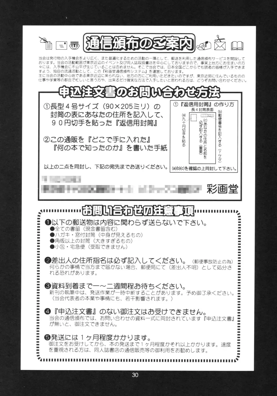 [Saigado] British Bear Boy Fhentai - Page 29