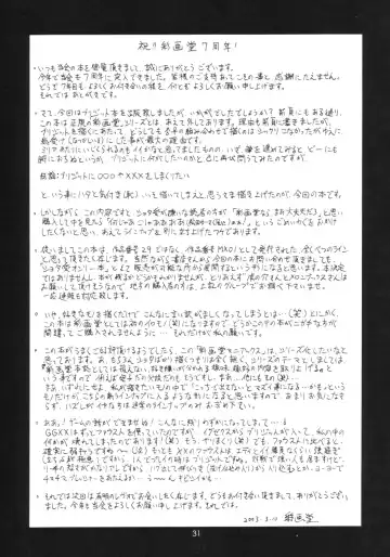 [Saigado] British Bear Boy Fhentai - Page 30