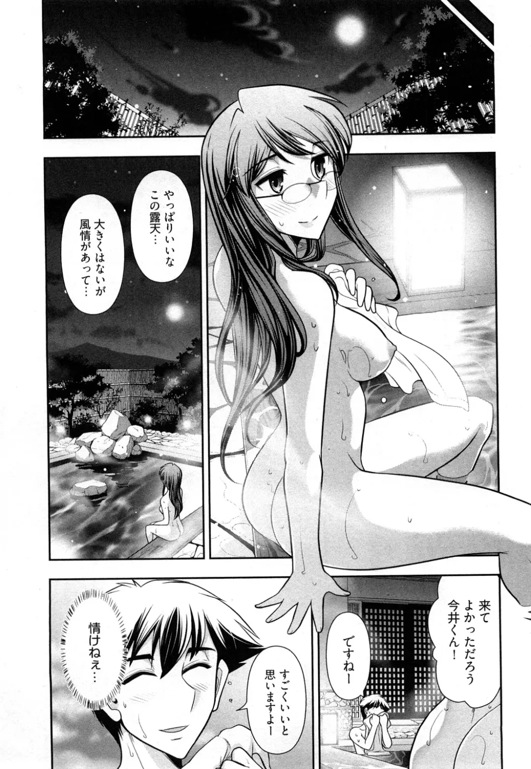 [Ohmi Takeshi] Gekkan Aikawa Henshuuchou Vol.3 Fhentai - Page 16