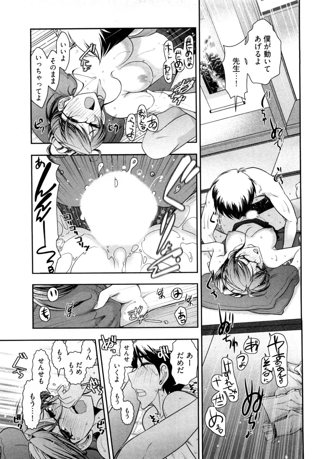 [Ohmi Takeshi] Gekkan Aikawa Henshuuchou Vol.3 Fhentai - Page 50