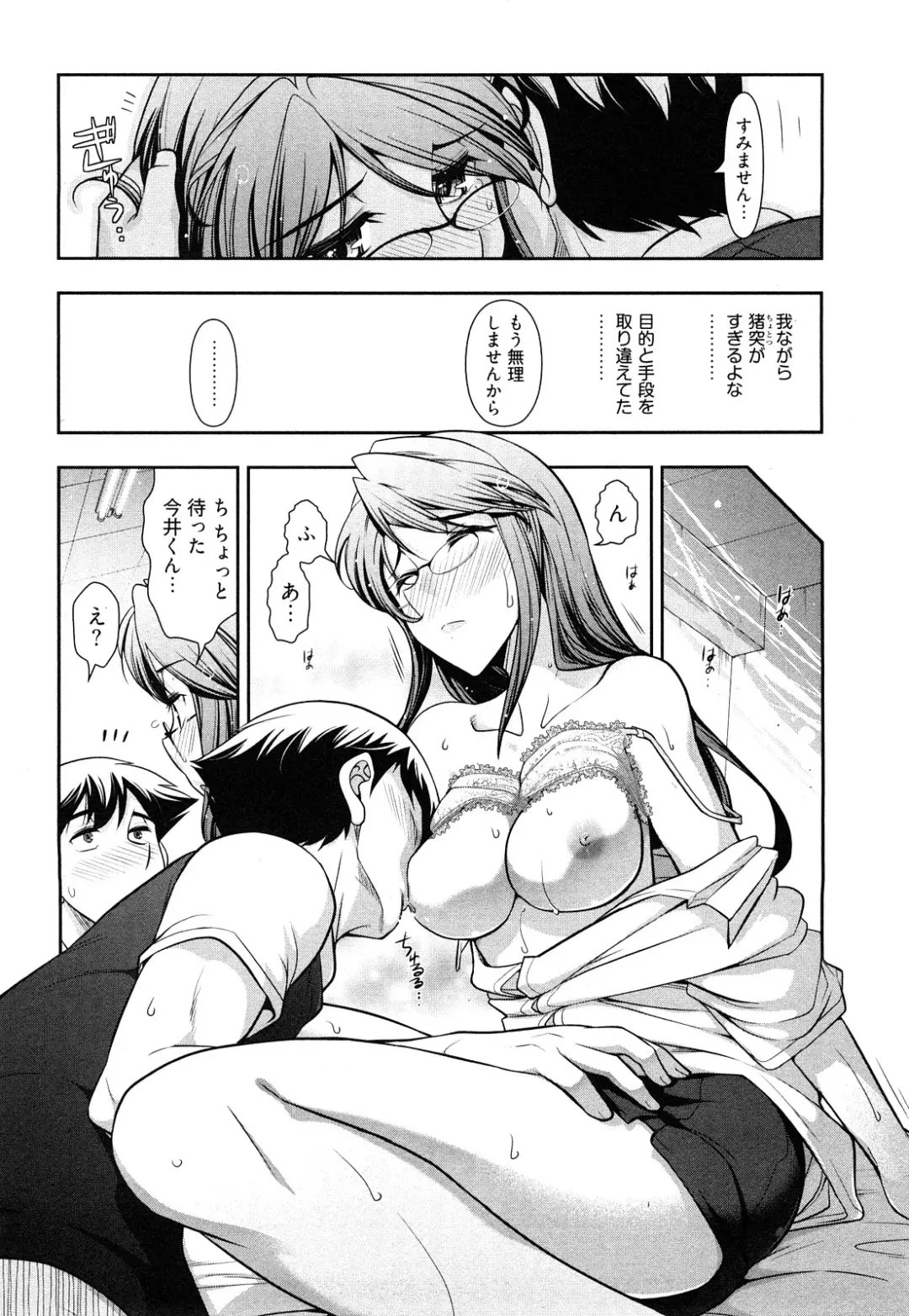 [Ohmi Takeshi] Gekkan Aikawa Henshuuchou Vol.3 Fhentai - Page 63
