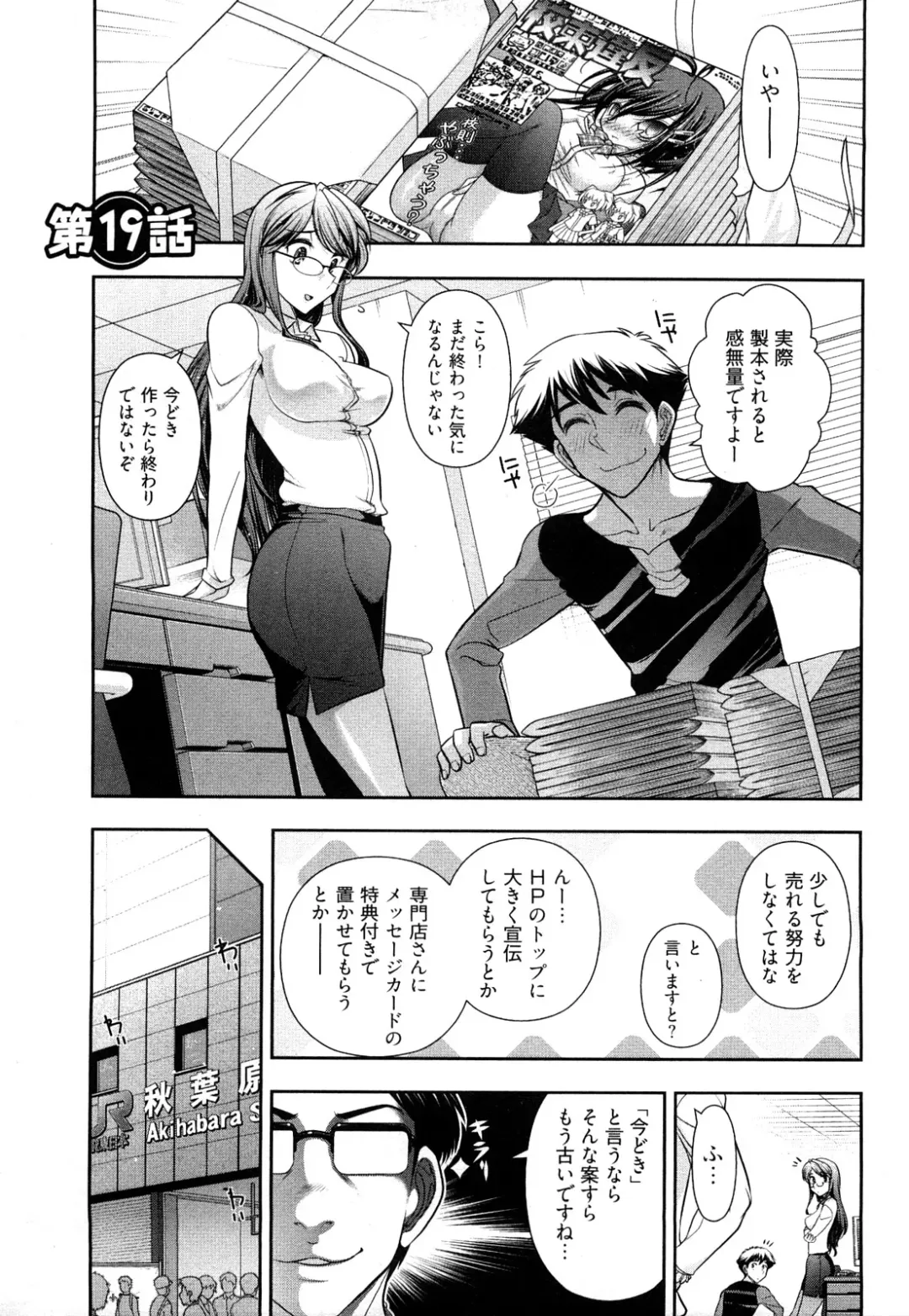 [Ohmi Takeshi] Gekkan Aikawa Henshuuchou Vol.3 Fhentai - Page 98