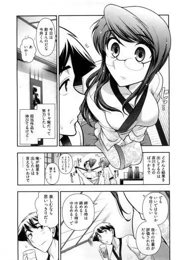 [Ohmi Takeshi] Gekkan Aikawa Henshuuchou Vol.3 Fhentai - Page 10