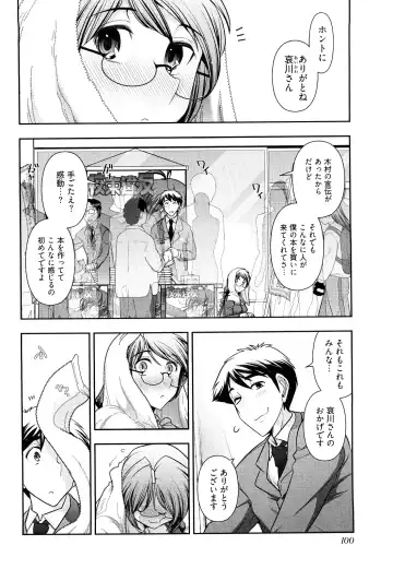 [Ohmi Takeshi] Gekkan Aikawa Henshuuchou Vol.3 Fhentai - Page 103