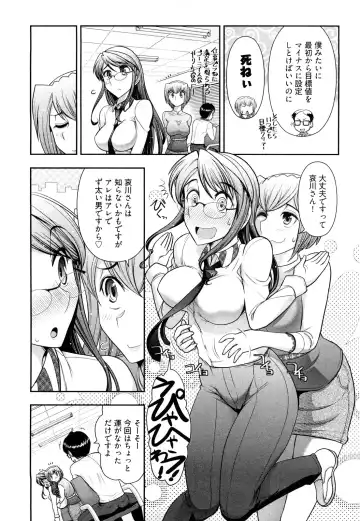 [Ohmi Takeshi] Gekkan Aikawa Henshuuchou Vol.3 Fhentai - Page 122