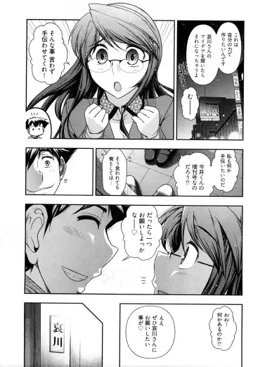 [Ohmi Takeshi] Gekkan Aikawa Henshuuchou Vol.3 Fhentai - Page 38