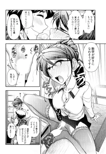 [Ohmi Takeshi] Gekkan Aikawa Henshuuchou Vol.3 Fhentai - Page 43
