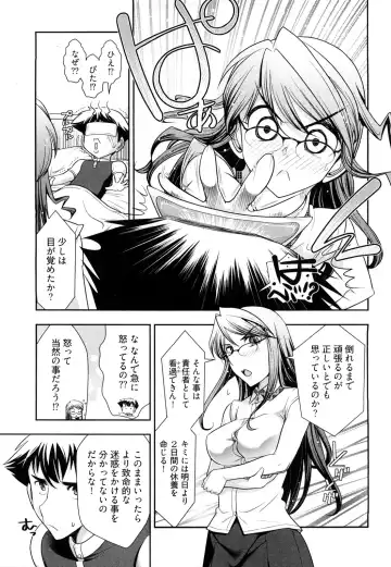 [Ohmi Takeshi] Gekkan Aikawa Henshuuchou Vol.3 Fhentai - Page 60