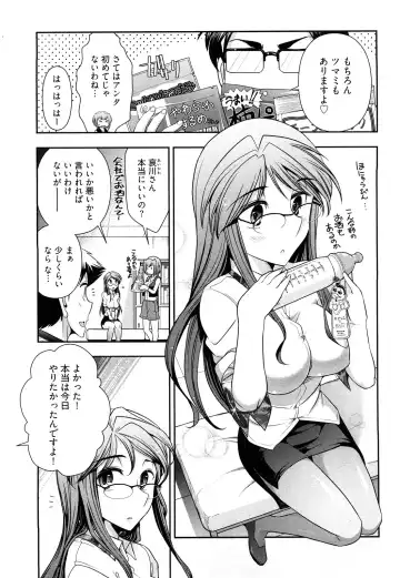 [Ohmi Takeshi] Gekkan Aikawa Henshuuchou Vol.3 Fhentai - Page 76