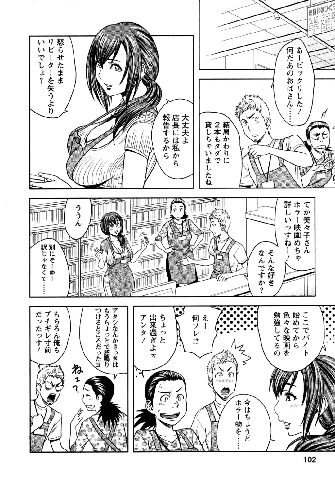 [Tatsunami Youtoku] Choi M Mimiko-san Fhentai - Page 100