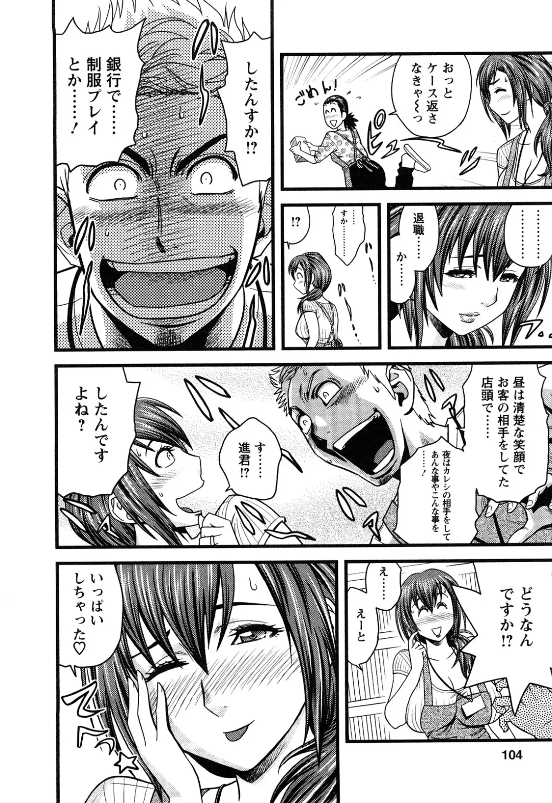 [Tatsunami Youtoku] Choi M Mimiko-san Fhentai - Page 102