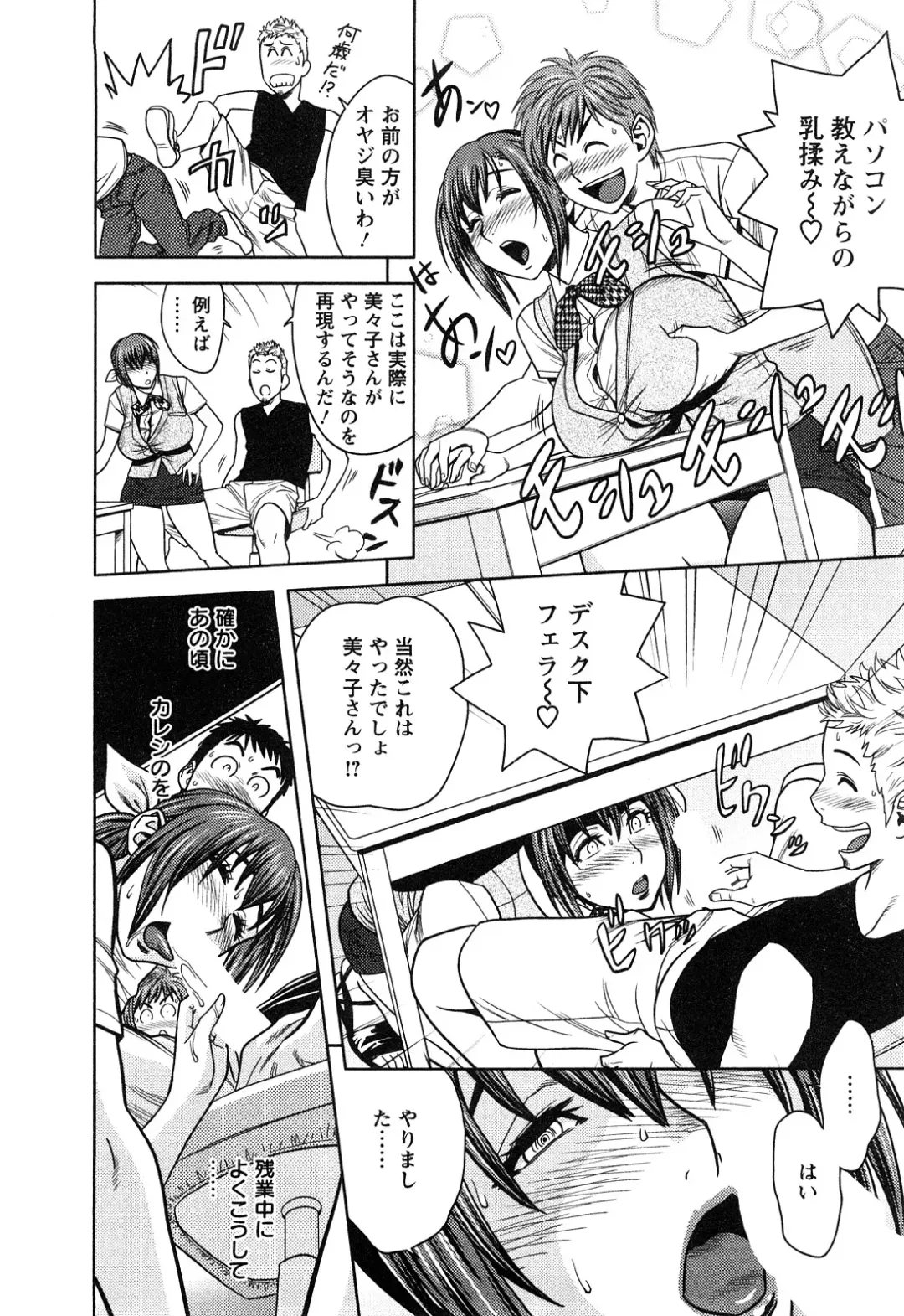 [Tatsunami Youtoku] Choi M Mimiko-san Fhentai - Page 106