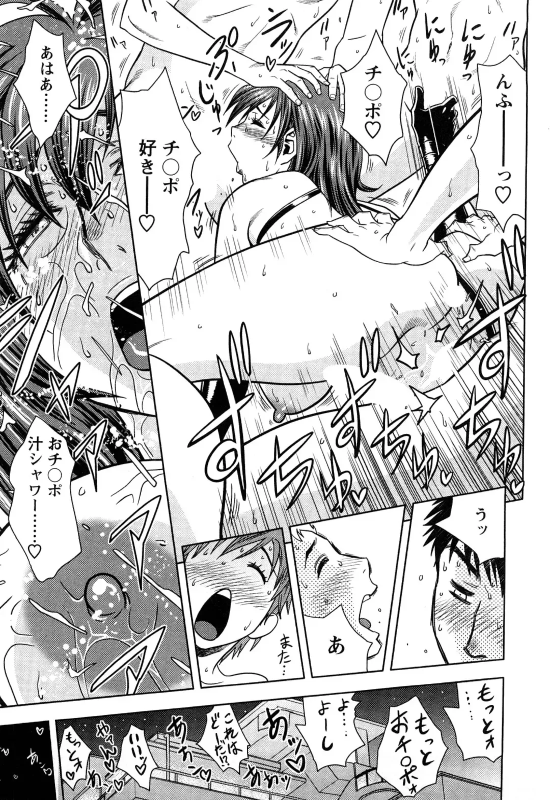 [Tatsunami Youtoku] Choi M Mimiko-san Fhentai - Page 131