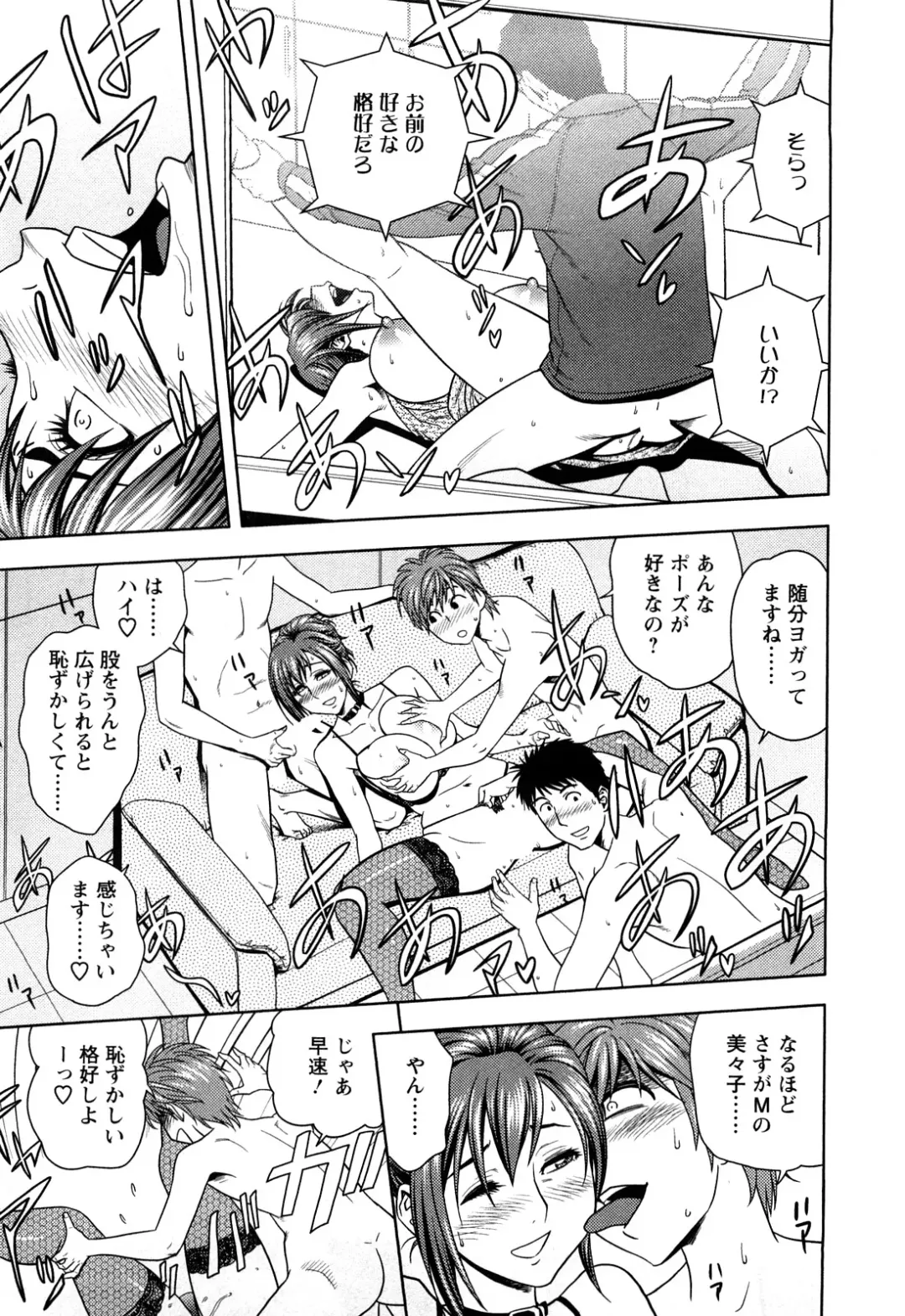 [Tatsunami Youtoku] Choi M Mimiko-san Fhentai - Page 143