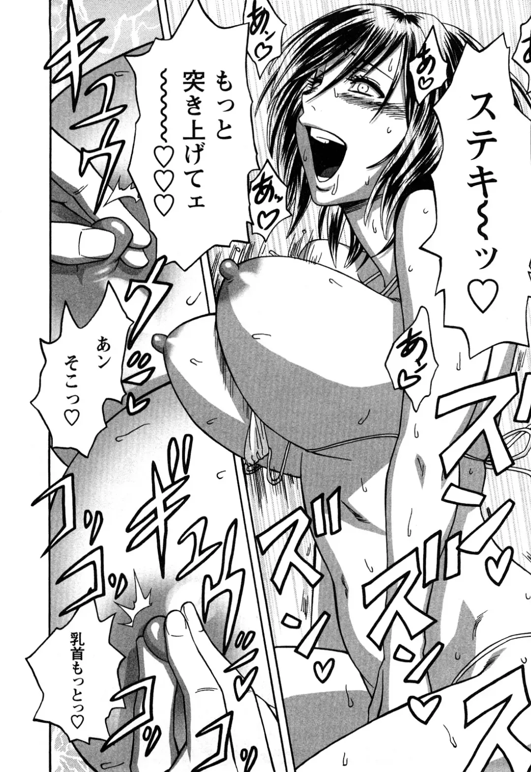 [Tatsunami Youtoku] Choi M Mimiko-san Fhentai - Page 168