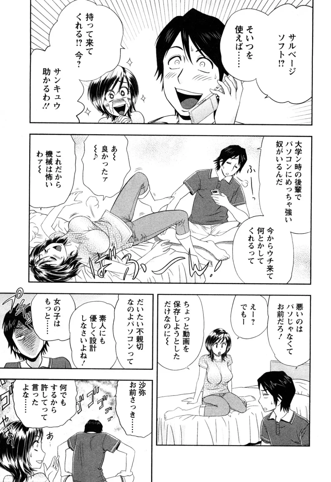 [Tatsunami Youtoku] Choi M Mimiko-san Fhentai - Page 173