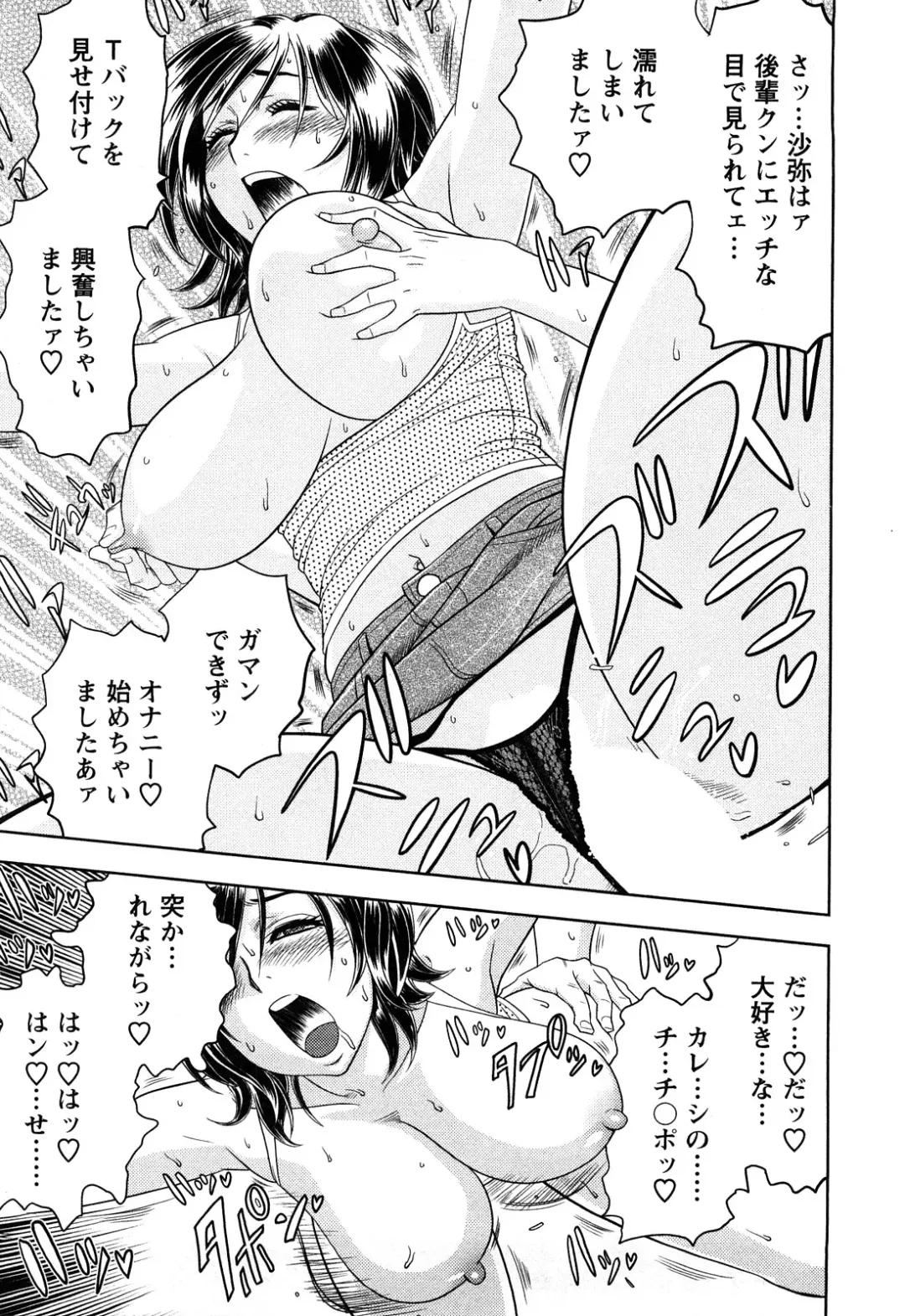 [Tatsunami Youtoku] Choi M Mimiko-san Fhentai - Page 187