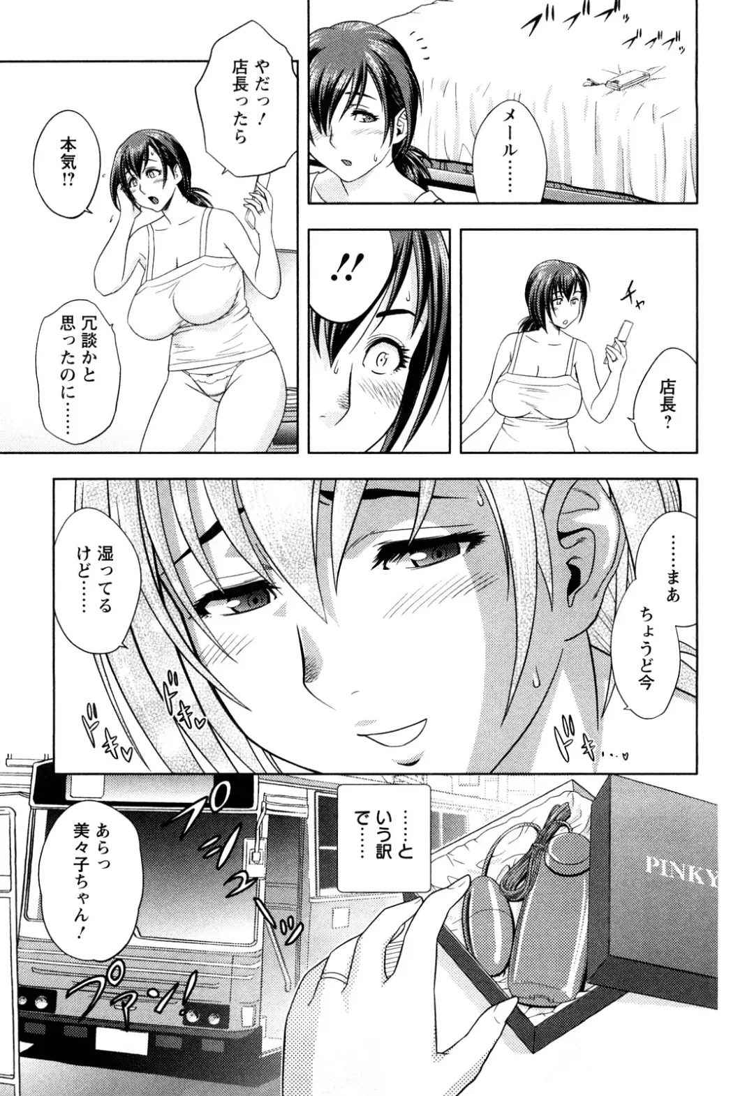 [Tatsunami Youtoku] Choi M Mimiko-san Fhentai - Page 29