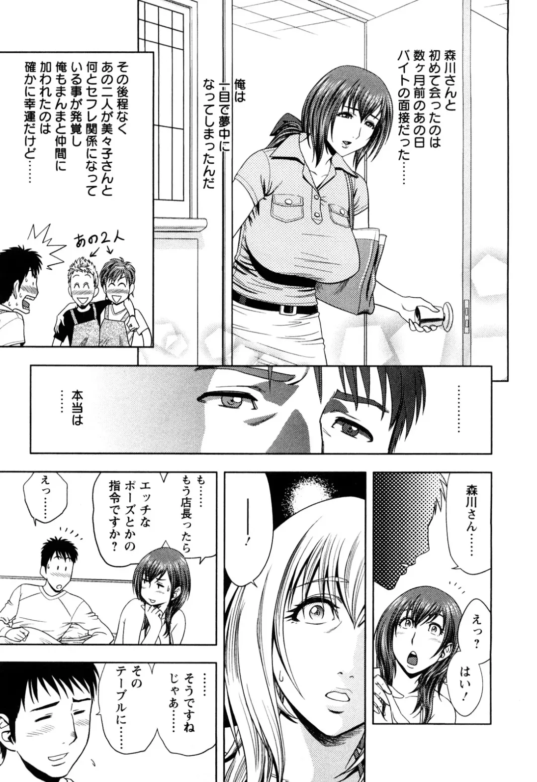 [Tatsunami Youtoku] Choi M Mimiko-san Fhentai - Page 69