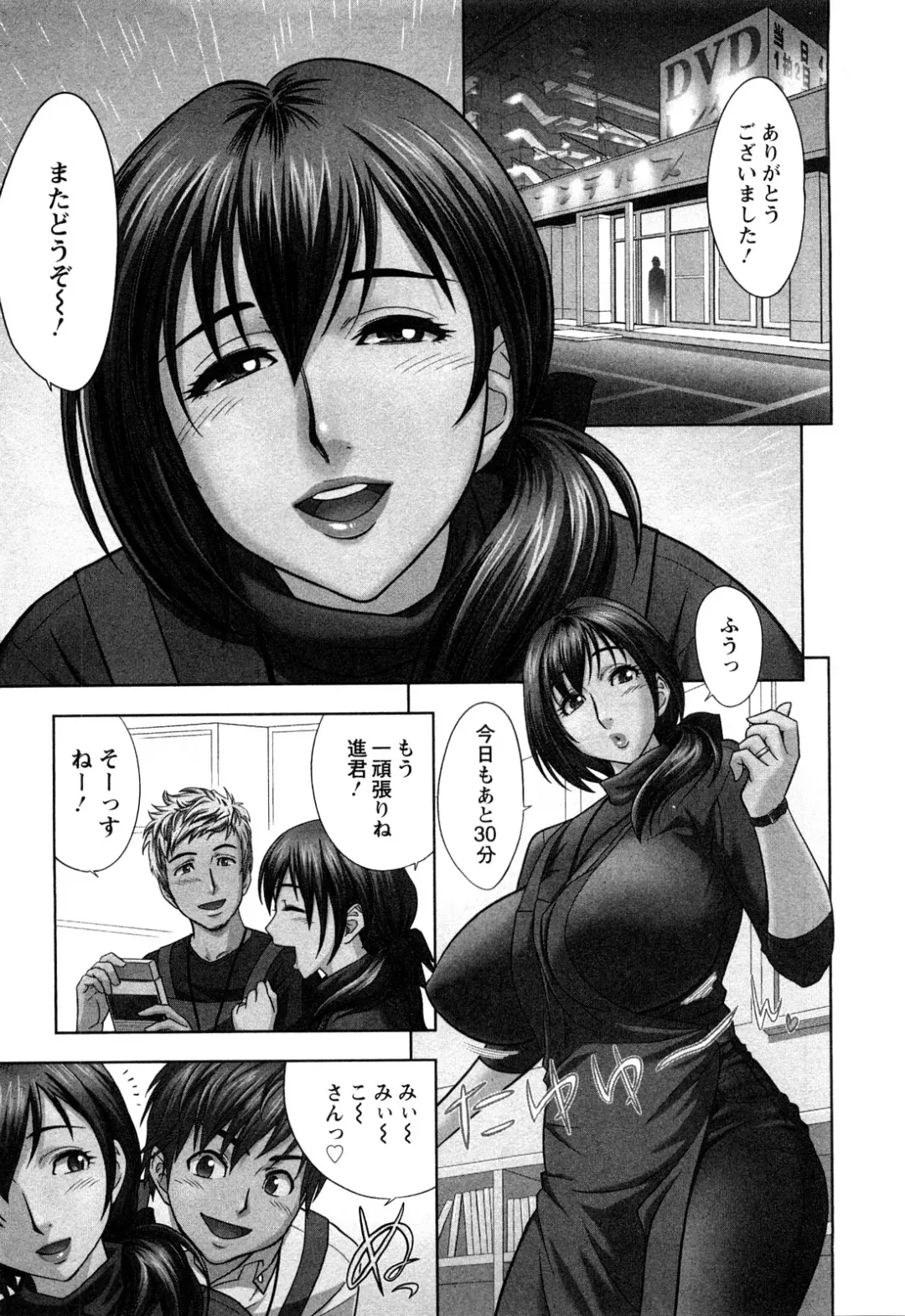 [Tatsunami Youtoku] Choi M Mimiko-san Fhentai - Page 7