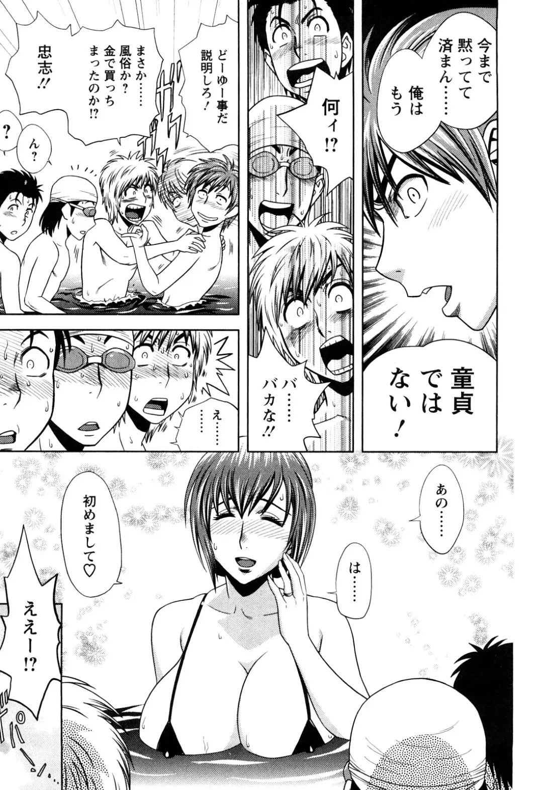 [Tatsunami Youtoku] Choi M Mimiko-san Fhentai - Page 85