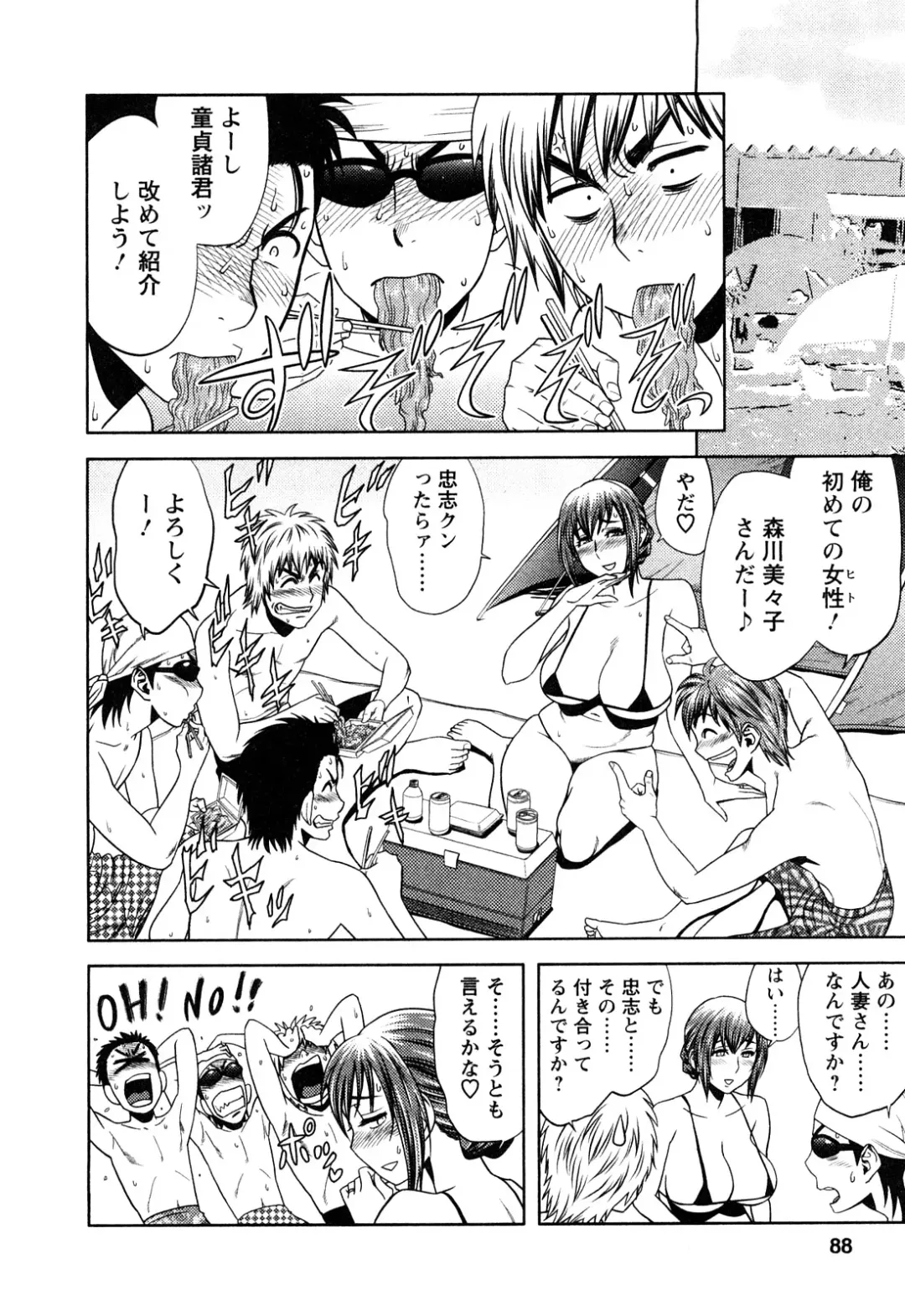 [Tatsunami Youtoku] Choi M Mimiko-san Fhentai - Page 86