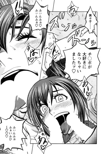 [Tatsunami Youtoku] Choi M Mimiko-san Fhentai - Page 111