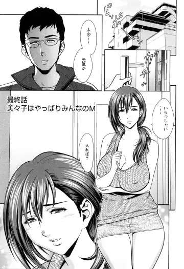 [Tatsunami Youtoku] Choi M Mimiko-san Fhentai - Page 133