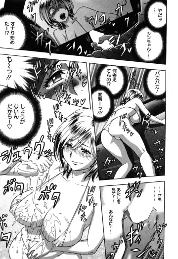 [Tatsunami Youtoku] Choi M Mimiko-san Fhentai - Page 161