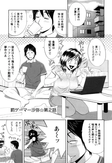 [Tatsunami Youtoku] Choi M Mimiko-san Fhentai - Page 171