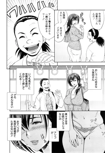 [Tatsunami Youtoku] Choi M Mimiko-san Fhentai - Page 30