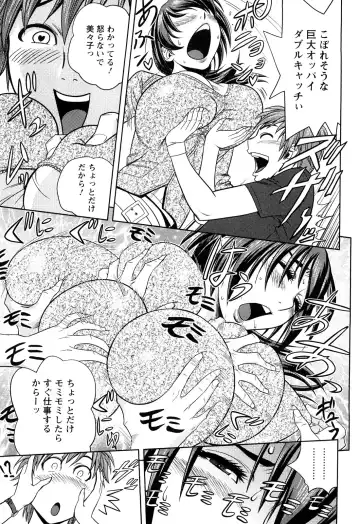 [Tatsunami Youtoku] Choi M Mimiko-san Fhentai - Page 33