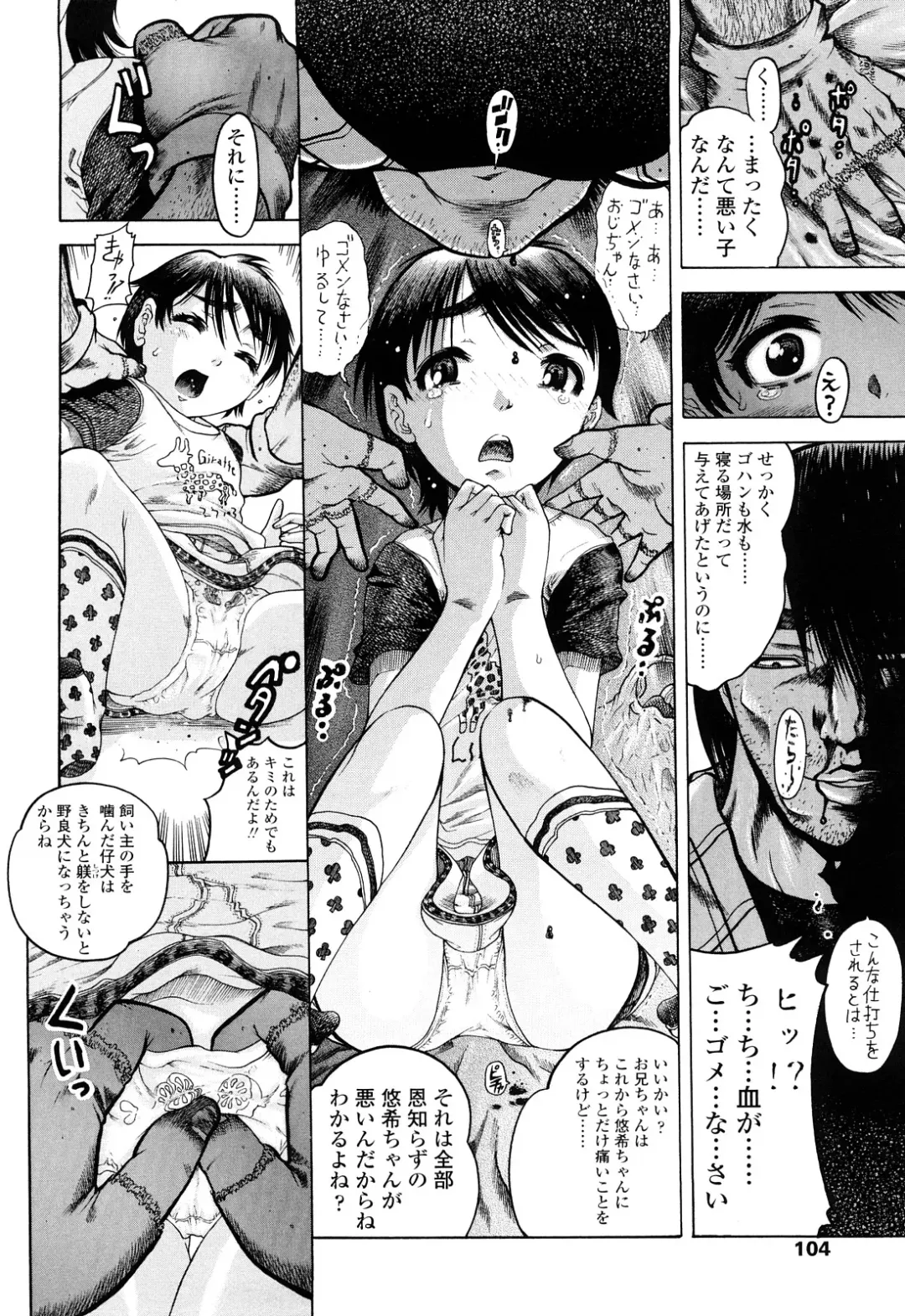 [Awaji Himeji] Miseijoku Fhentai - Page 102