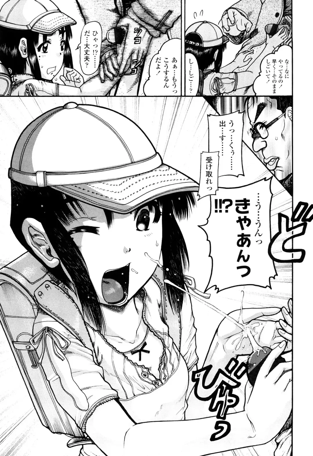 [Awaji Himeji] Miseijoku Fhentai - Page 11