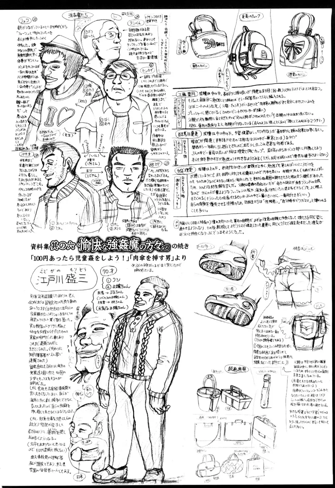 [Awaji Himeji] Miseijoku Fhentai - Page 114