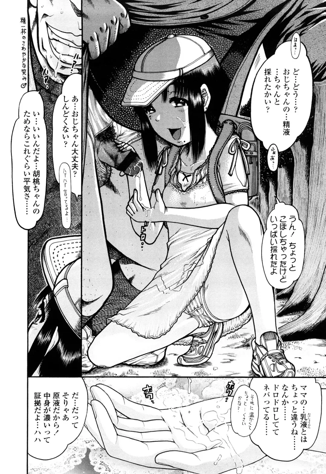 [Awaji Himeji] Miseijoku Fhentai - Page 12