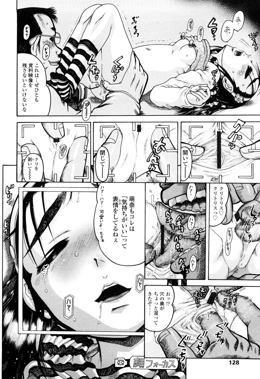 [Awaji Himeji] Miseijoku Fhentai - Page 126