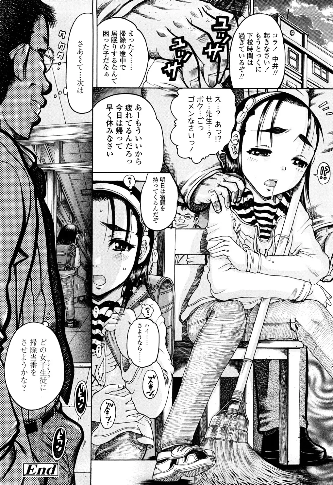 [Awaji Himeji] Miseijoku Fhentai - Page 136