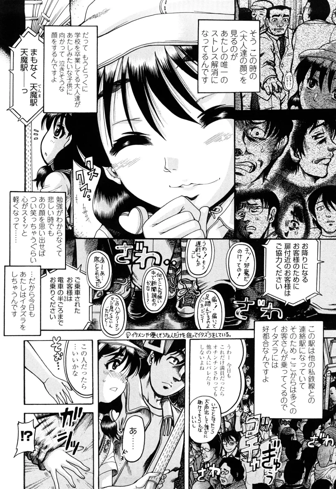 [Awaji Himeji] Miseijoku Fhentai - Page 140