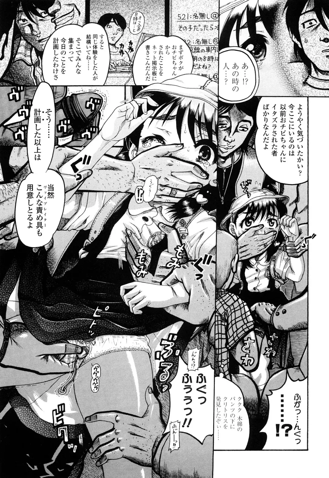 [Awaji Himeji] Miseijoku Fhentai - Page 143