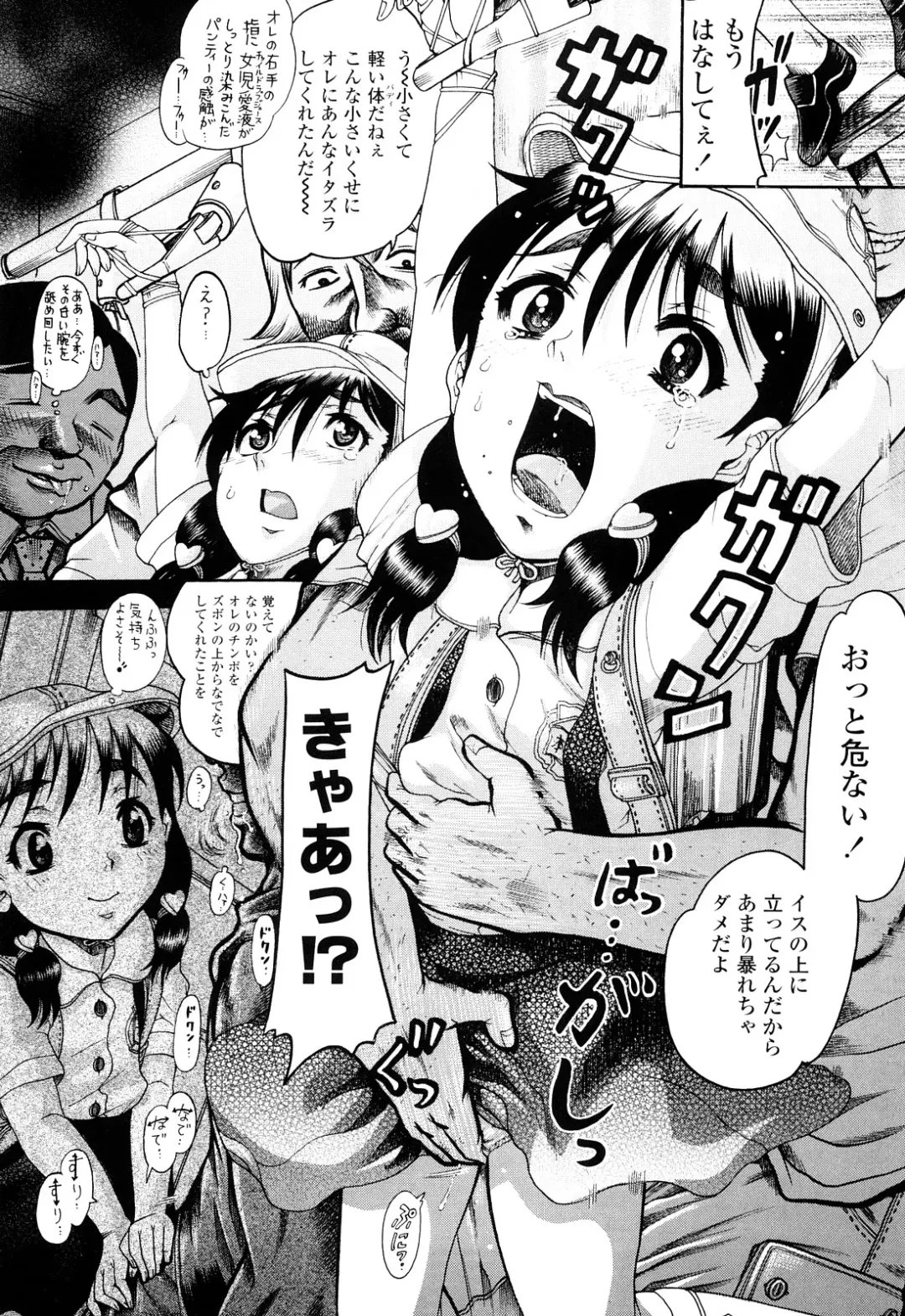 [Awaji Himeji] Miseijoku Fhentai - Page 147