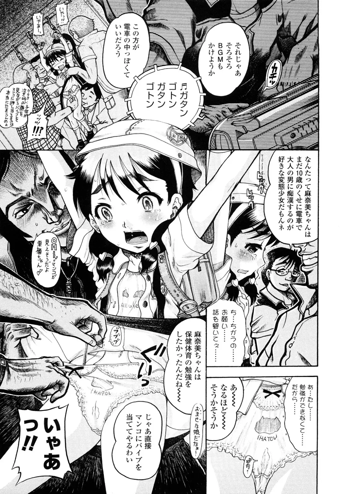 [Awaji Himeji] Miseijoku Fhentai - Page 149