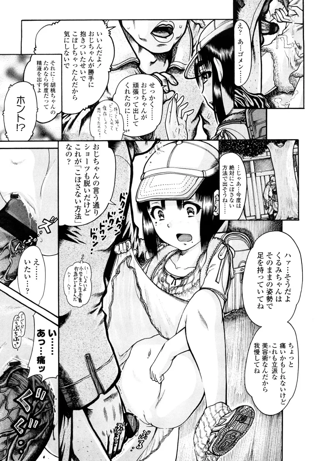 [Awaji Himeji] Miseijoku Fhentai - Page 15