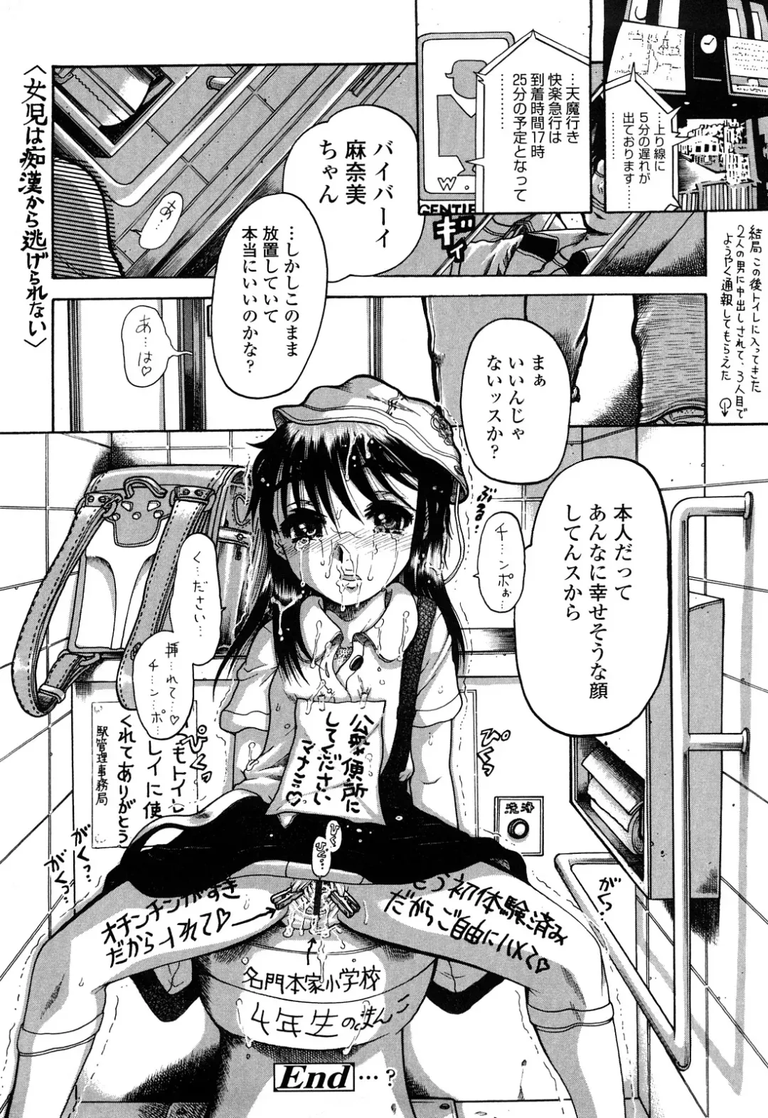 [Awaji Himeji] Miseijoku Fhentai - Page 164